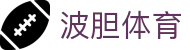 五大联赛波胆预测：赛前走势分析与赛后比分解读